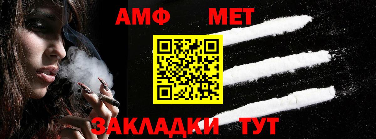 Амфетамин  АМФЕТАМИН VHQ  Вход с VPN  Тавда 
