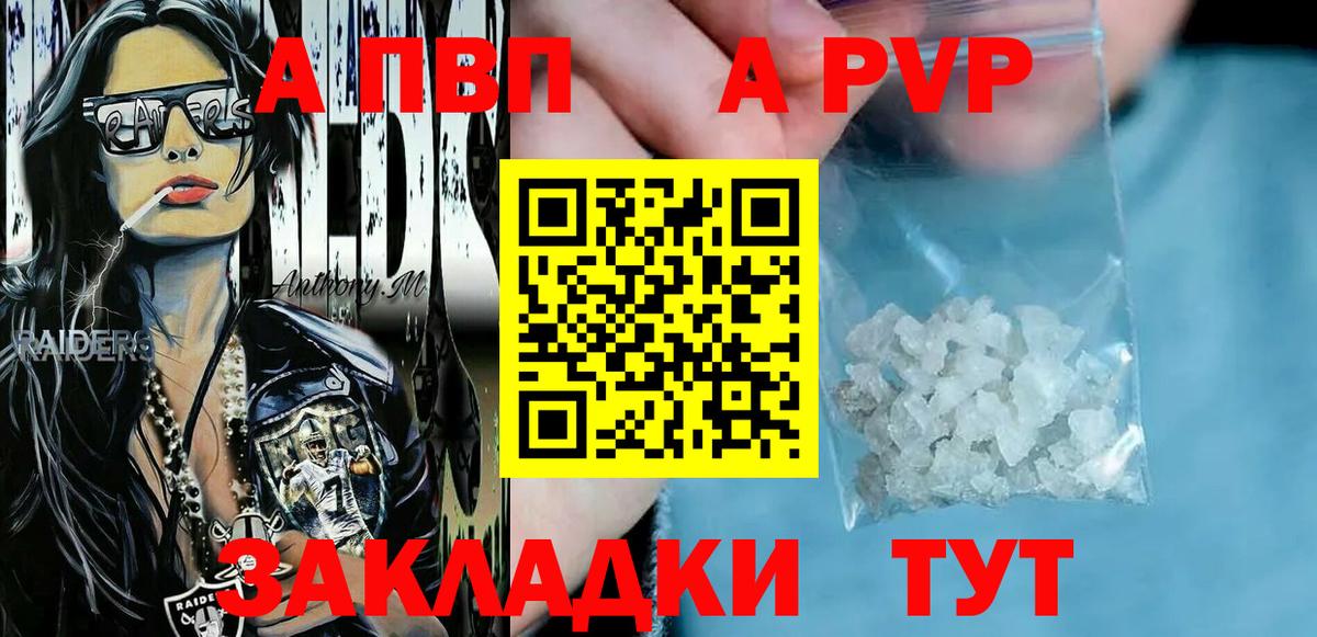 Альфа ПВП крисы CK Тавда