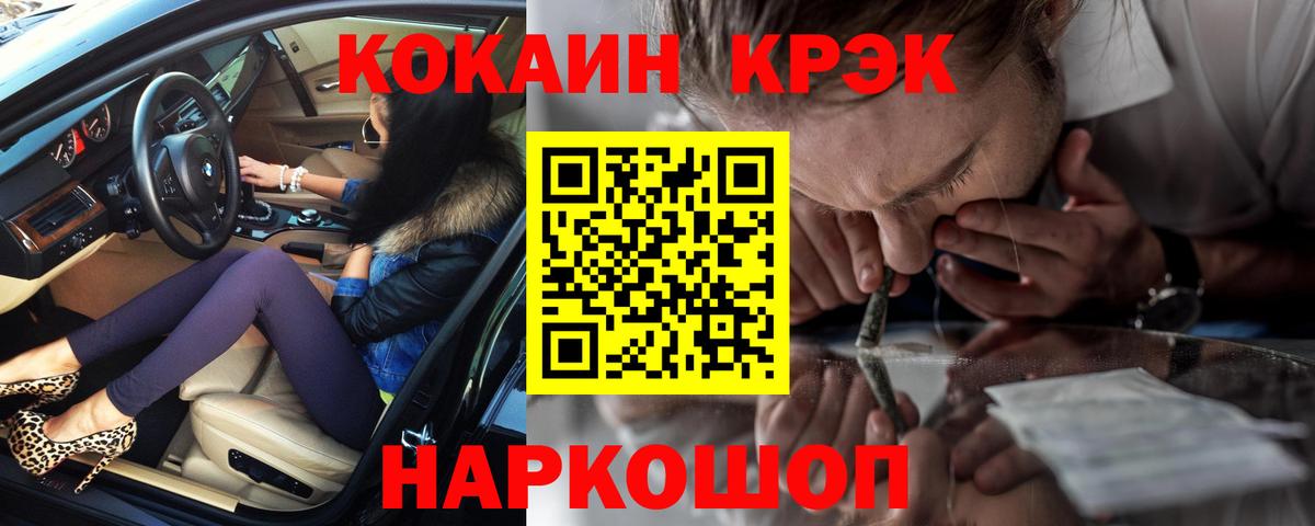 COCAIN Перу  КОКАИН 99%  Тавда  Вход с VPN 