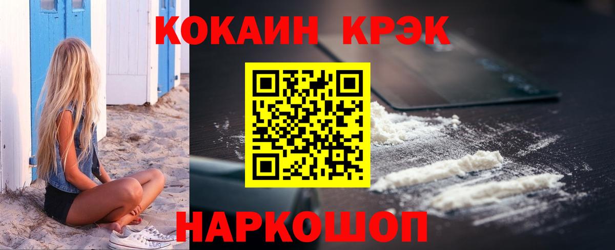 КОКАИН Колумбийский Тавда