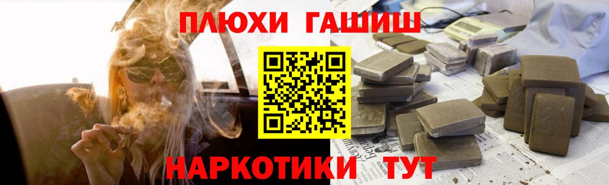 Тавда  ГАШИШ  Вход с VPN  ГАШ Ice-O-Lator 