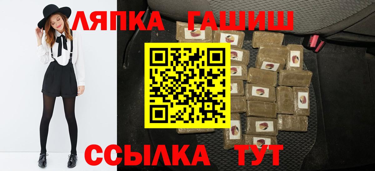 ГАШ гарик Тавда