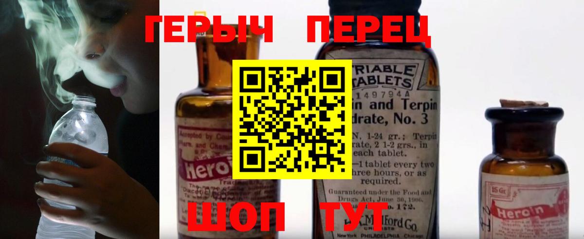 Героин белый  Вход с VPN  Тавда 
