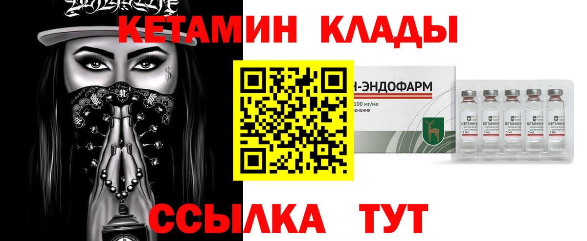 Кетамин VHQ  Вход с VPN  КЕТАМИН VHQ  Тавда 