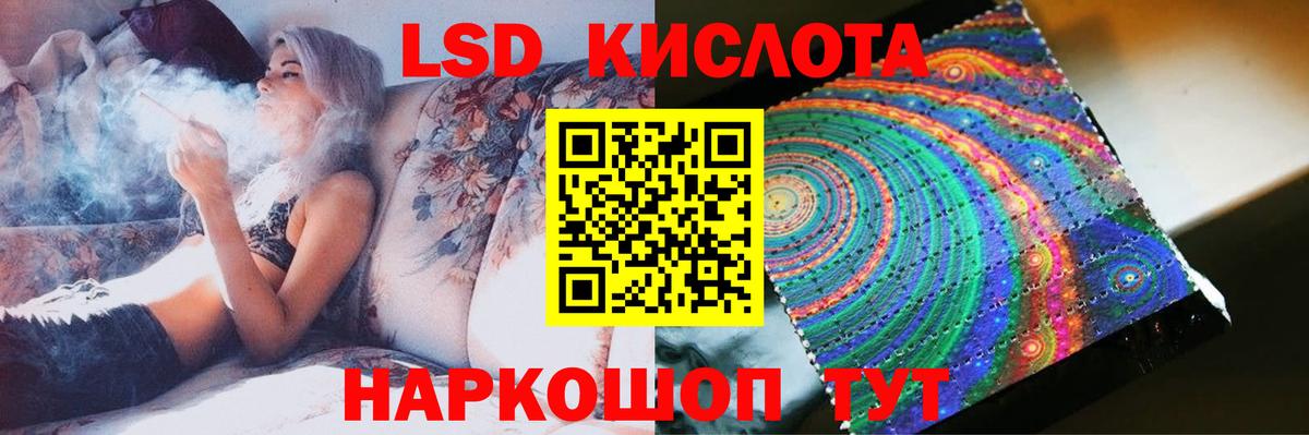 LSD-25 экстази кислота  Вход с VPN  LSD-25 экстази кислота  Тавда 