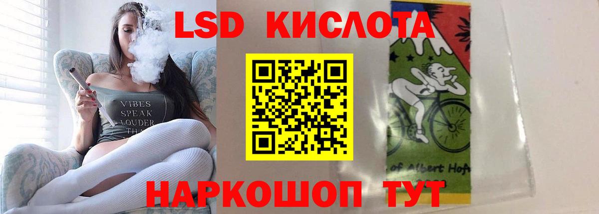ЛСД экстази кислота Тавда