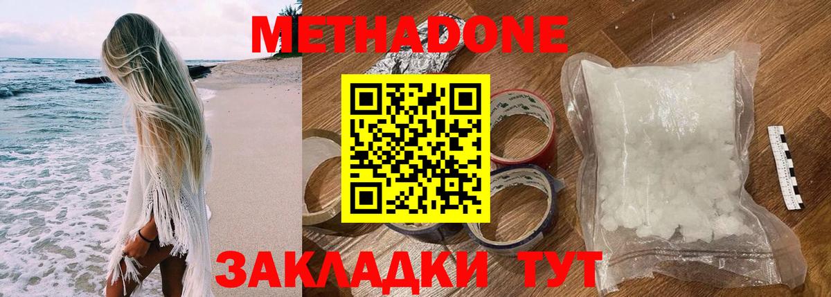 Метадон VHQ Тавда