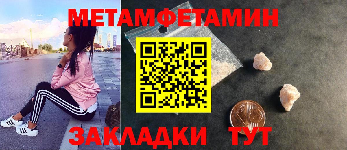 Тавда  МЕТАМФЕТАМИН мет  Вход с VPN 