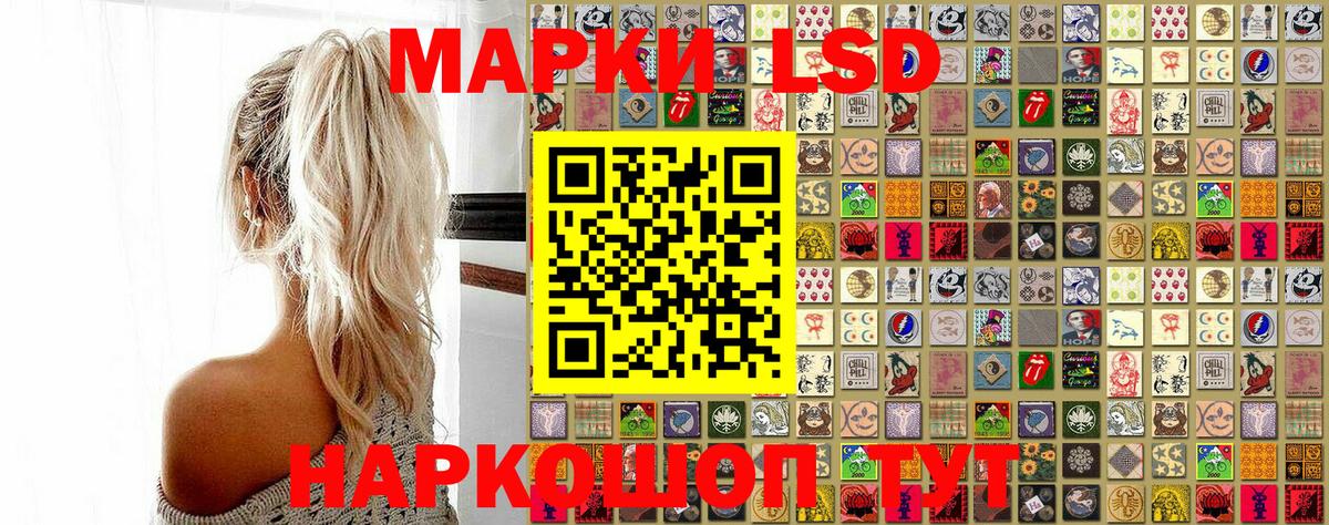Марки NBOMe 1,8мг Тавда