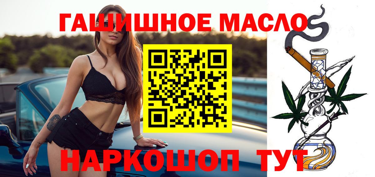 Дистиллят ТГК THC oil  Дистиллят ТГК гашишное масло  Тавда  Вход с VPN 